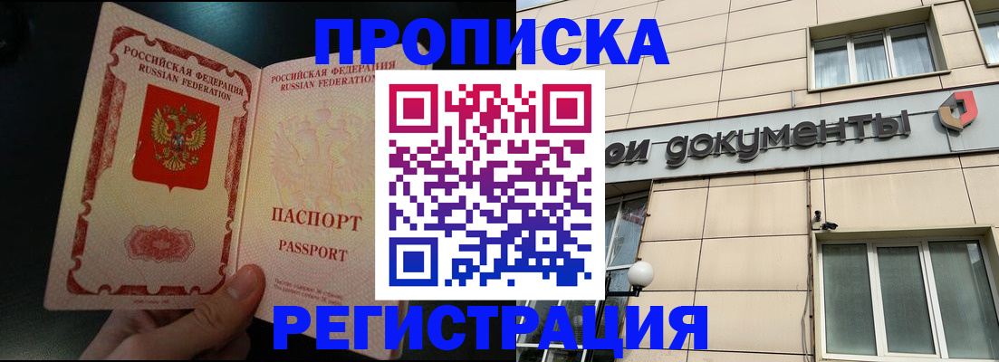 прописка паспорт в Азнакаево