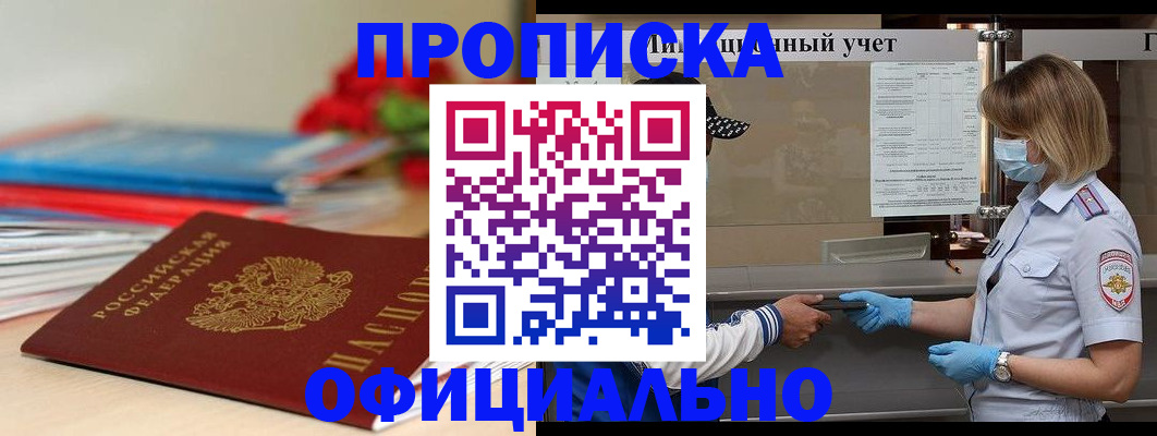 временная регистрация адрес в Азнакаево