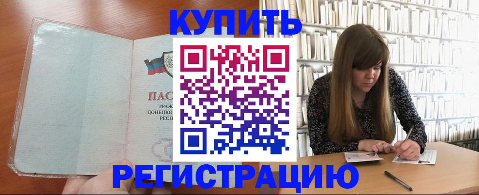 прописка для школы в Азнакаево